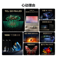 TCL 65C11K (含挂架安装)QD-Mini LED 1008个万象分区 绚彩XDR3000nits 65寸电视机