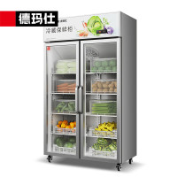 德玛仕(DEMASHI) DMS-LG-928F高原款双门铝合金风冷无霜 高原款(220V~)[DP01] 冷藏展示柜