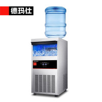 德玛仕(DEMASHI) GS-260(含安装)商用制冰机 大型方冰机奶茶店餐饮店办公室家用全自动制冰机器