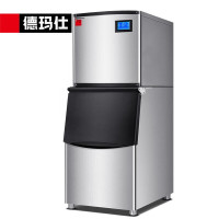 德玛仕(DEMASHI)BSF-550 制冰机商用大型大容量水冷制冰机奶茶餐饮店冰块机全自动+制冰机蓄冰桶 220V