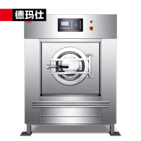 德玛仕/DEMASHI 洗衣机 XYJ-25 洗脱两用 25kg 变频 大型洗衣机全自动大型洗脱机工业洗衣机 380V