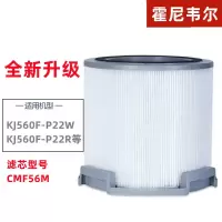 霍尼韦尔(Honeywell) CMF56M 空气净化器滤网 适用KJ560、KJ620