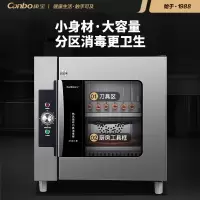 康宝(Canbo)XDZ140-CFDJ2C 大容量立式 臭氧紫外线一星级餐饮厨房刀具砧板消毒机碗筷消毒碗柜140L