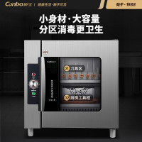 康宝(Canbo)XDZ140-CFDJ2C 140L大容量立式臭氧紫外线一星级餐饮厨房刀具砧板消毒机碗筷消毒碗柜