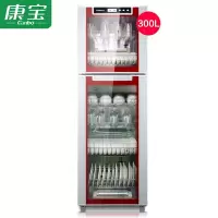 康宝 XDZ300-E6A 消毒柜 300L 大容量 二星级 家用立式双门消毒碗筷柜 酒店餐厅高温