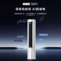 TCL KFR-51LW/RD2Ca+B1 新一级能效 大2匹柜机 智慧AI语音控制 立柜式家用空调 圆柱型时尚柜机