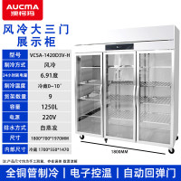 澳柯玛 VCSA-1420D3V-H 商用大容量冷藏 厨房冰柜单温工作台 三门冷藏展示柜 1250L