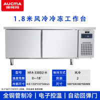 澳柯玛 HFA-330D2-H 商用大容量 冷藏冷冻双温厨房冰柜 单温工作台 1.8米 冷冻款