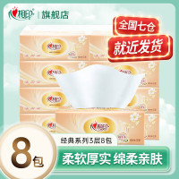 心相印 8DT55100(包装)心相印金装经典系列100抽3层塑装纸面巾