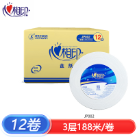 心相印 JP002 卷纸商用大盘纸3层188米*12卷 卫生纸珍宝纸商场酒店(整箱销售)商用大盘纸