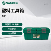 世达(SATA) 95163 双层塑料工具箱 塑料工具箱18