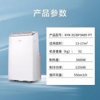 美的(Midea) KYR-35/BP3N8Y-PT 移动冷暖空调 1.5匹变频 智能生态 空调一体机免安装免排水