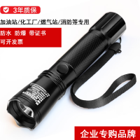 海洋王 JW7622 多功能 强光手电筒(单位:把)