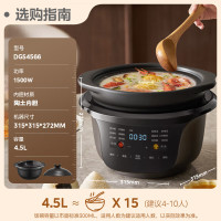 美的(Midea)DGS4566 全能电炖锅 电煮锅 电炖盅锅炖汤盅煲汤锅 4.5L 大功率焖炖煲火锅 一体多功能锅