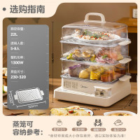 美的(Midea)ZGC322301电蒸锅 22L三层大容量外置加水蒸锅电蒸锅 透明视窗不锈钢蒸片多用途蒸包子锅多功能锅