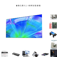 戎勋 WLW0630R 被装物联网信息化配套设备