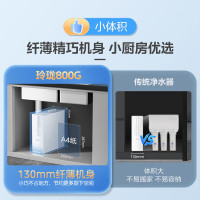 美的 MRC2485-800G 净水器 家用厨下式RO反渗透纯水机 玲珑 母婴直饮不含阻垢剂双出水无双酚