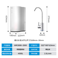 美的(Midea)MRO806-2000 净水器家用直饮机净水器大通量厨下式过滤器净饮机RO反渗透 母婴直饮 0阻垢剂