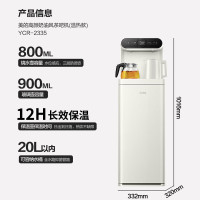 美的(Midea)YCR-2335 茶吧机 饮水机家用 茶吧一体机 高端客厅用 下置式小冰川白