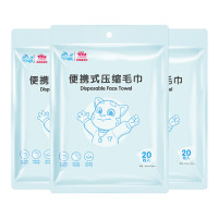 悦适 3LAB20(袋装)一次性多功能巾压缩毛巾 独立装便携20颗*3袋