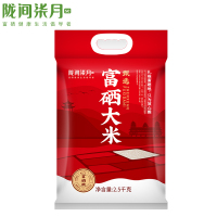 陇间柒月 甄选富硒大米2.5kg 长粒香籼米真空小包装天然含硒米(单位:袋)