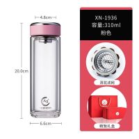 希诺(HEENOOR) XN-1936 双层抗菌玻璃杯隔热男女士高档便携礼品杯车载带滤网茶水杯310ml