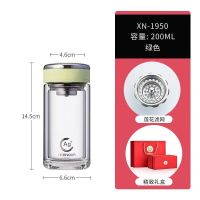 希诺(HEENOOR)XN-1950 高硼硅玻璃杯 抗菌女士双层便携简约透明家用带滤200ml