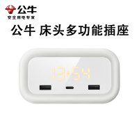 公牛 GNV-UD820D 一转多魔方插座 USB插座球形插座床头多功能插座高端抗电涌魔方 床头多功能插座