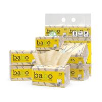 斑布(BABO) 6D新品羽绒触感更柔软 90抽*8包 抽纸 本色抽纸 家用卫生纸