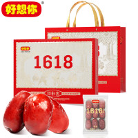 好想你 健康情特级红枣1618g/盒 免洗红枣 高端商务送礼