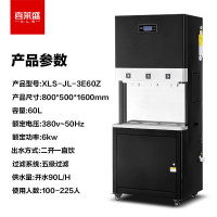 喜莱盛 XLS-JL-3E60Z 净水器 落地式 五级过滤2开1直饮
