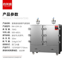 喜莱盛 RM-GYR-24 蒸饭车 机械式 24盘