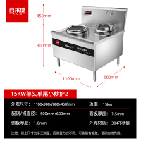 喜莱盛 100020941505 商用电磁炉 单灶 磁控式 8档 电炒灶