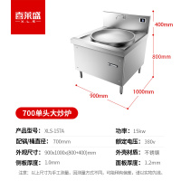 喜莱盛 100026585521 商用电磁炉 电炒灶 单灶 磁控式 8档