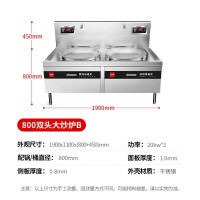 喜莱盛 XLS-DCL8SG 商用电磁炉 电炒灶 双灶 磁控式 8档
