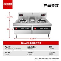 喜莱盛 XLS-XCL12SD 商用电磁炉 电炒灶 双灶 磁控式 8档