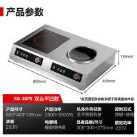 喜莱盛 XG-35PS 商用电磁炉 台式 旋钮式 圆形面板 2个 灰色