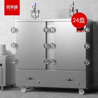 喜莱盛 RM-GY-24 蒸饭车 立式 旋钮式 电热蒸饭车24盘