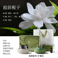尹谜 涟漪扩香石-绿色 室内香薰摆件小夜灯生日礼物 庭前栀子精油20ml*1