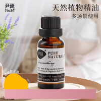 尹谜 精油 桂花20ml 室内薰香精油加湿器植物扩香石持久