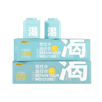 C咖 解渴舒缓微凝珠精华面膜(清爽版-第二代)5g*5