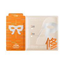 C咖 紧致修护双层精华面膜(23g+8g)*4片 细纹紧致弹嫩紧致肌肤
