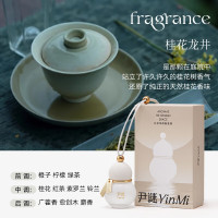 尹谜(YINMI) 白色款桂花龙井10ml 香薰仪 葫芦车载香薰汽车挂件淡香除异味汽车香水持久空气清新剂