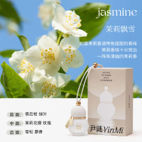 尹谜(YINMI) 白色款茉莉飘雪10ml 香薰仪 葫芦车载香薰汽车挂件淡香除异味汽车香水持久空气清新剂