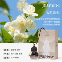 尹谜(YINMI) 黑色款茉莉飘雪10ml 香薰仪 葫芦车载香薰汽车挂件淡香除异味汽车香水持久空气清新剂