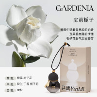 尹谜(YINMI) 黑色款庭前栀子10ml 香薰仪 葫芦车载香薰汽车挂件淡香除异味汽车香水持久空气清新剂