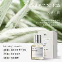 尹谜(YINMI) 栀子花200ml 香薰仪 车载香薰香水空调出风口装饰车用香氛持久高档汽车内饰