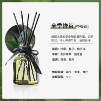 尹谜(YINMI)山谷邂逅无火香薰-全季禅茶 150ml+150ml 香薰用品 家用房间香氛精油卧室摆件厕所