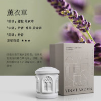 尹谜 圣光系列 香氛蜡烛 薰衣草 浮雕香薰蜡烛礼盒安神睡眠家用