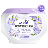 洁芙柔 香氛除菌洗衣凝珠 10g*50颗 洗衣用品 五合一持久留香除菌除螨洗衣液凝驻浓缩留香珠